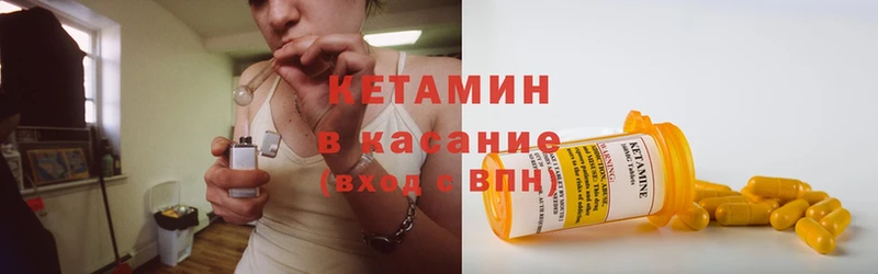 Кетамин ketamine  Бузулук 