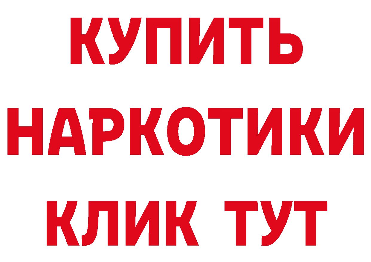 ТГК концентрат зеркало маркетплейс ОМГ ОМГ Бузулук